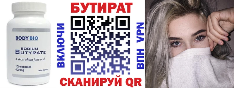 это наркотические препараты  Уфа  БУТИРАТ GHB  купить наркотики цена 