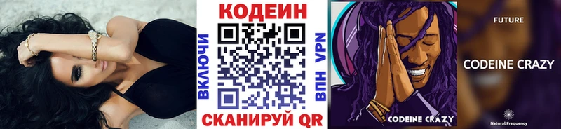 ссылка на мегу ССЫЛКА  Уфа  Кодеиновый сироп Lean Purple Drank 